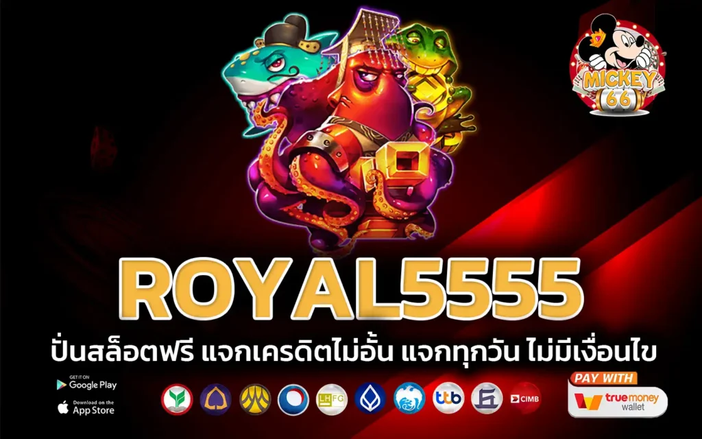 royal5555