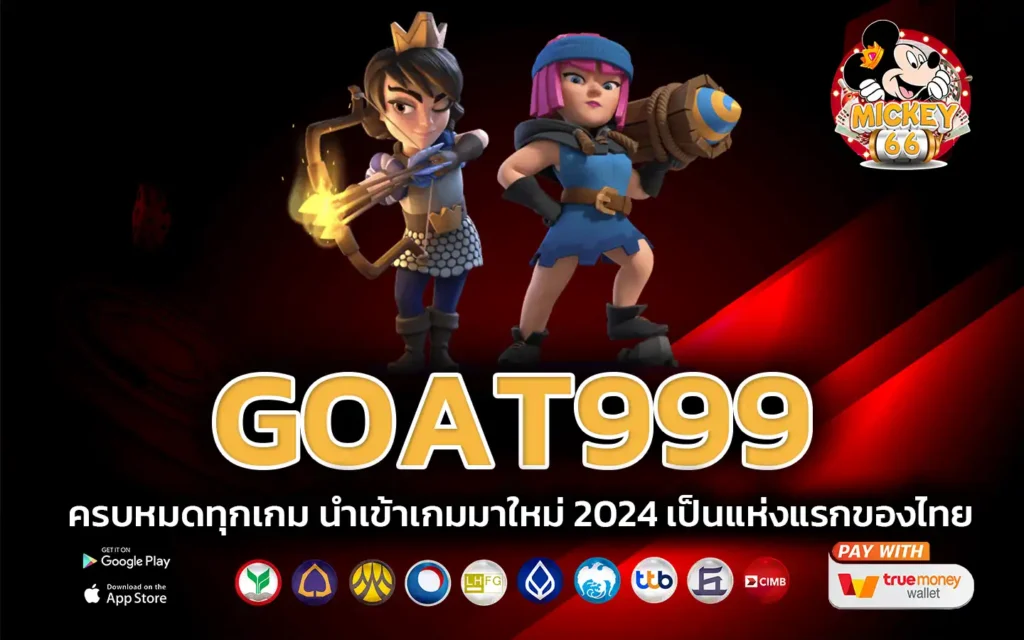 goat999