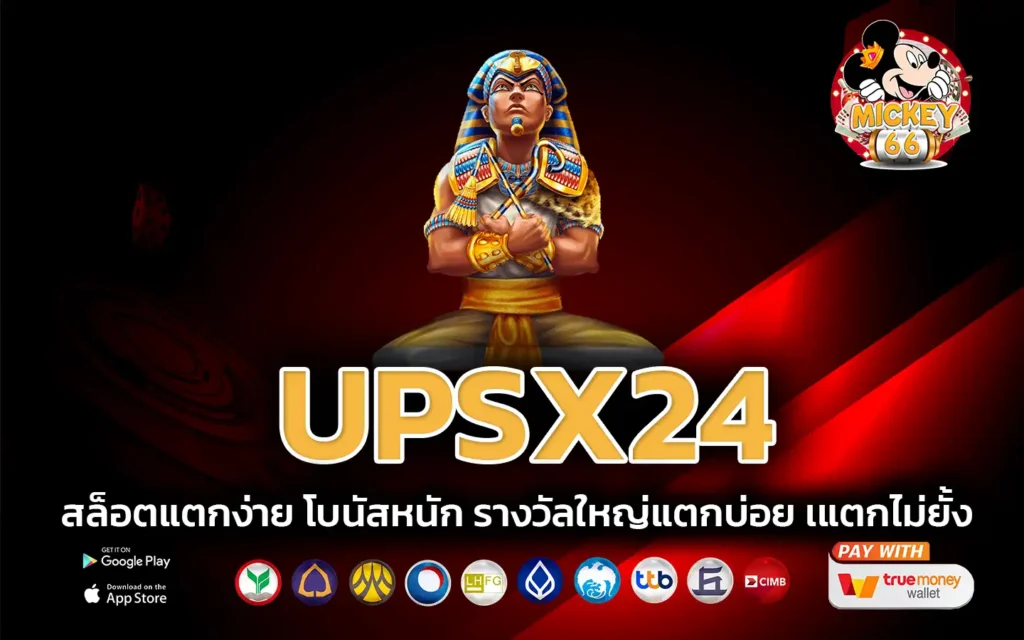 upsx24