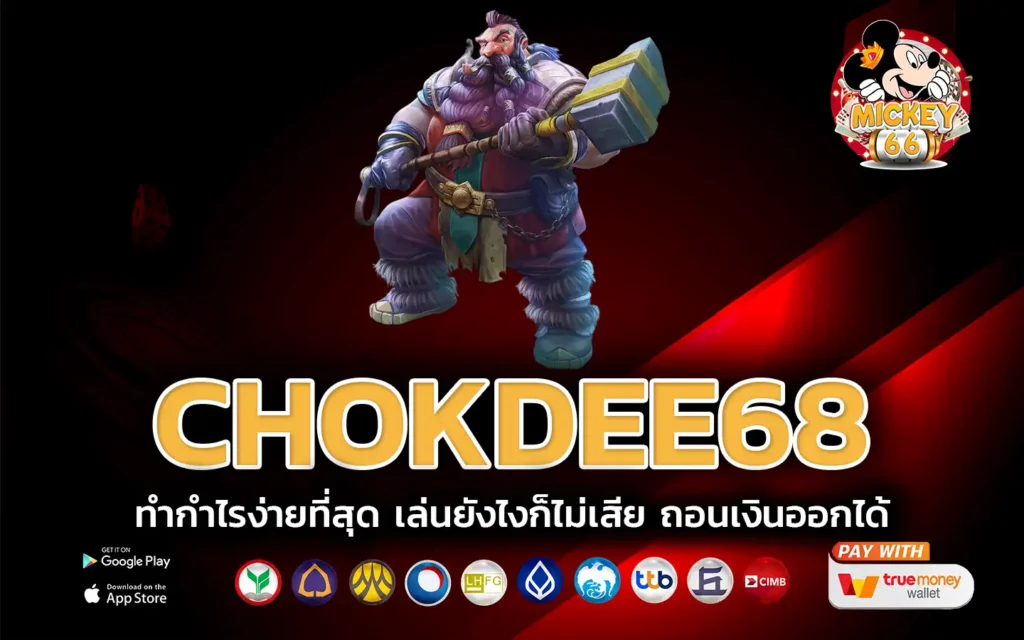 chokdee68
