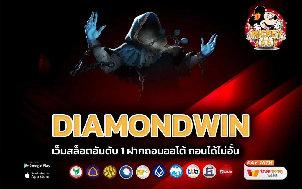 diamondwin
