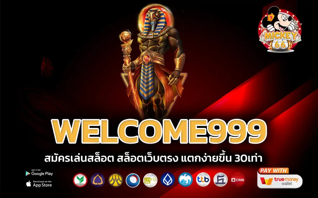 welcome999