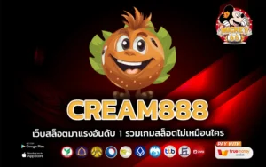 cream888