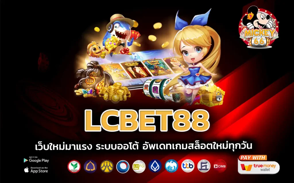 lcbet88