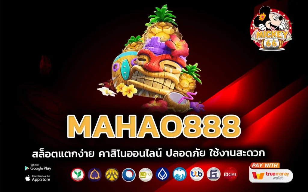 mahao888