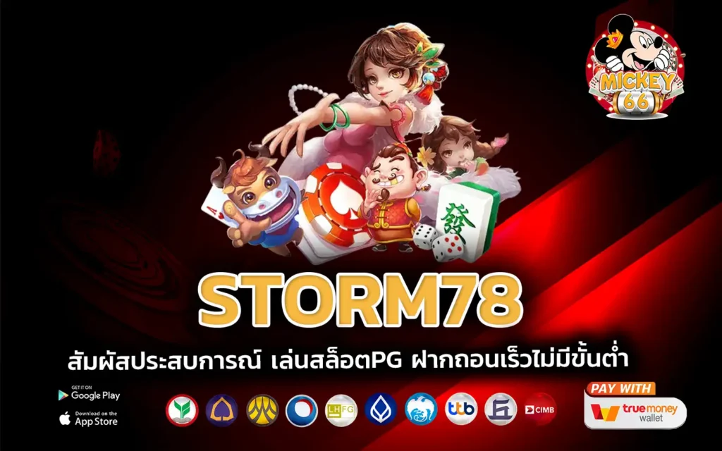 storm78