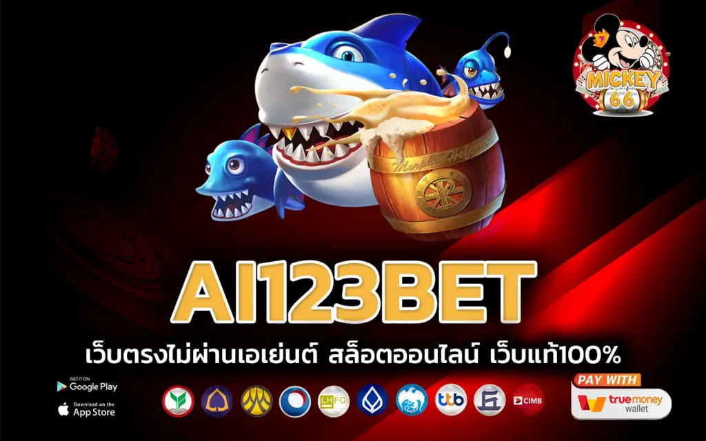 ai123bet