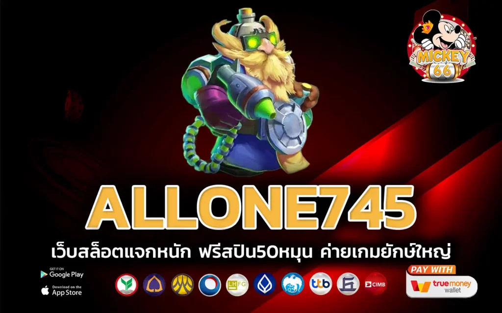 allone745