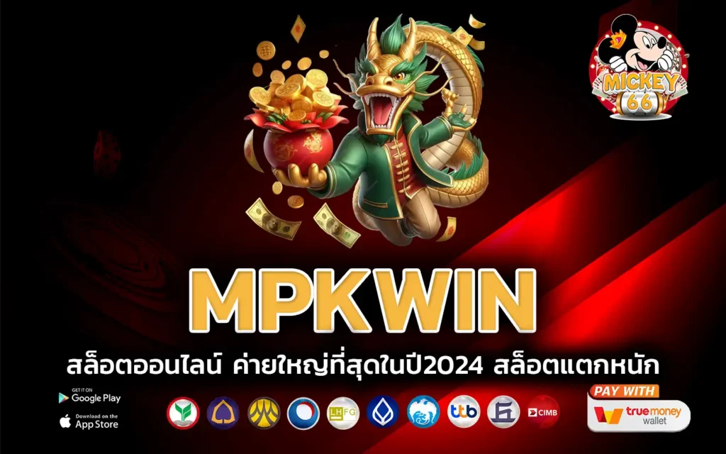 mpkwin