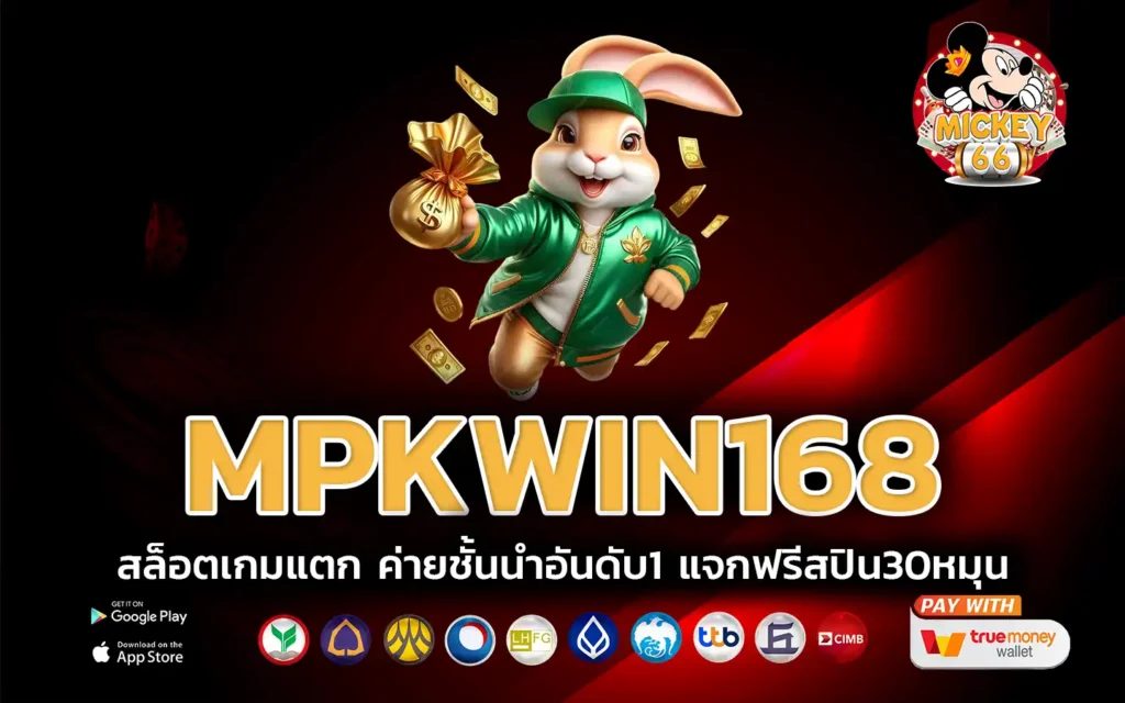 mpkwin168