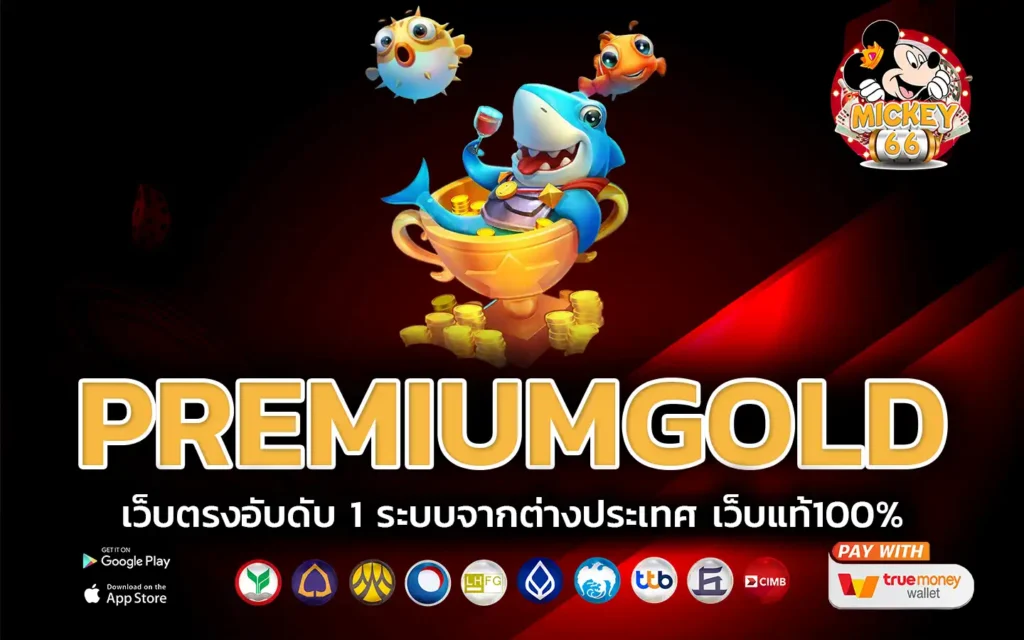 premiumgold