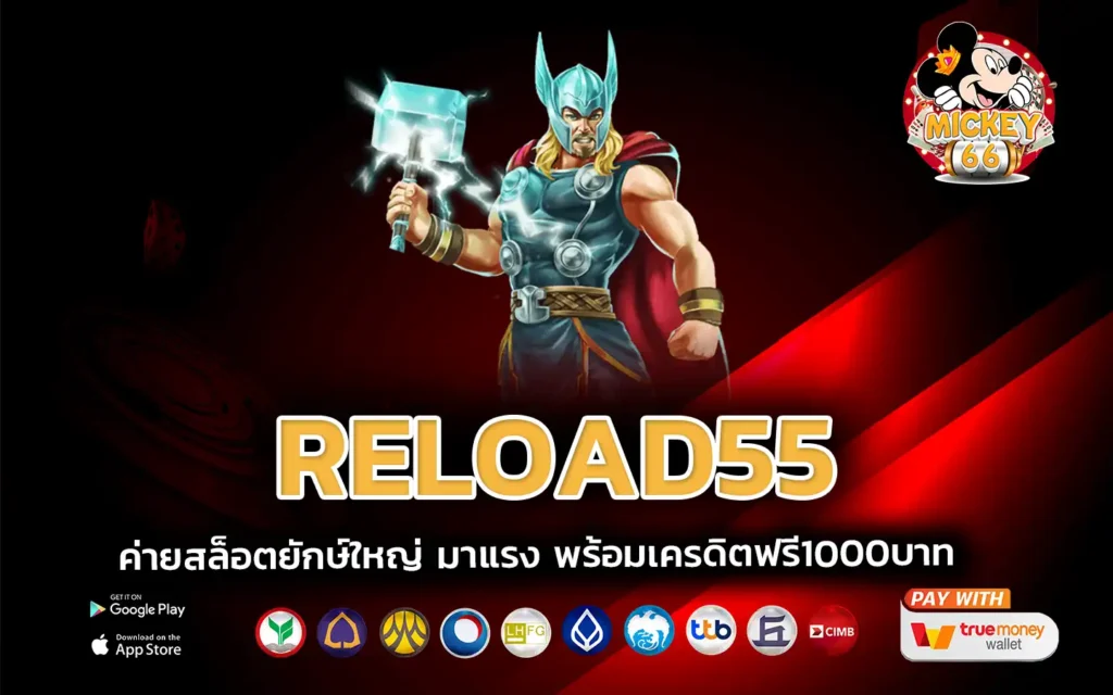 reload55