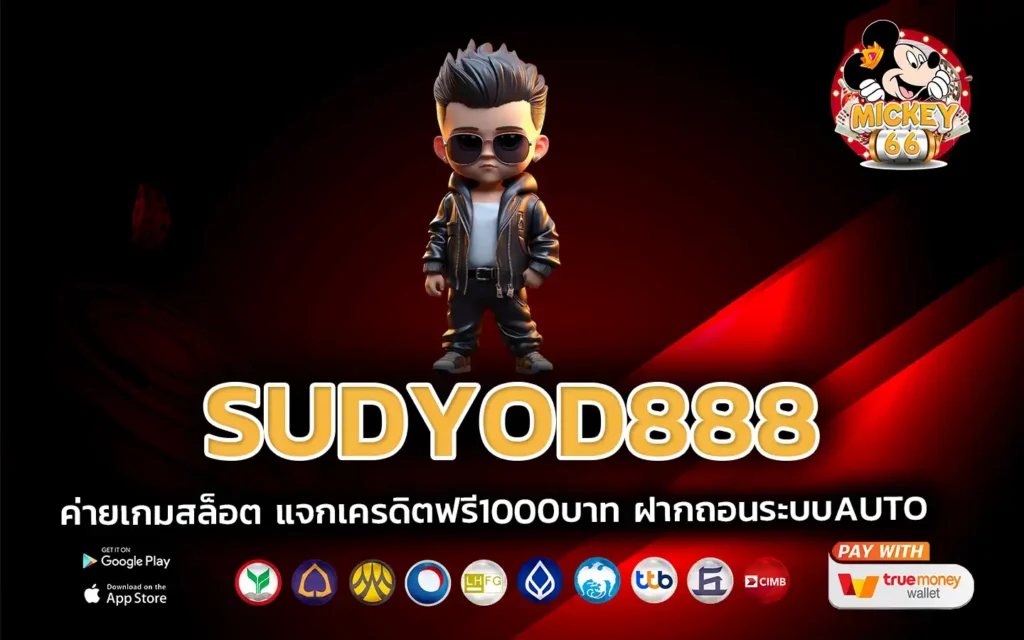 sudyod888