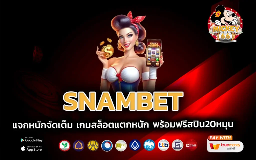 snambet